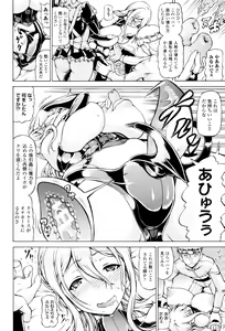 Page 30 of Ubawarete Ataerareta Mono -Chounyuu Kaizou- - preview thumbnail
