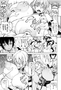 Page 31 of Ubawarete Ataerareta Mono -Chounyuu Kaizou- - preview thumbnail
