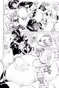 Page 42 of Ubawarete Ataerareta Mono -Chounyuu Kaizou- - preview thumbnail