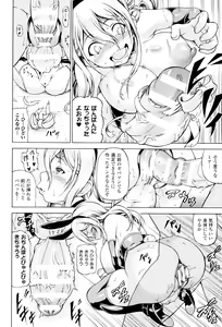 Page 60 of Ubawarete Ataerareta Mono -Chounyuu Kaizou- - preview thumbnail