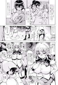 Page 69 of Ubawarete Ataerareta Mono -Chounyuu Kaizou- - preview thumbnail