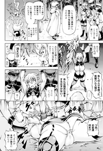 Page 70 of Ubawarete Ataerareta Mono -Chounyuu Kaizou- - preview thumbnail