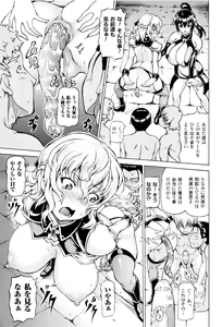 Page 73 of Ubawarete Ataerareta Mono -Chounyuu Kaizou- - preview thumbnail