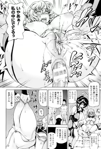 Page 76 of Ubawarete Ataerareta Mono -Chounyuu Kaizou- - preview thumbnail