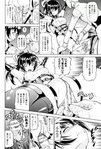 Page 10 of Ubawarete Ataerareta Mono -Chounyuu Kaizou- - preview thumbnail