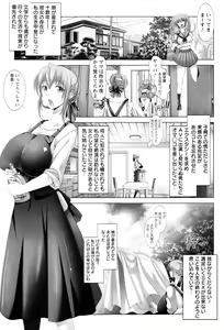 Page 46 of Kotoko wa Isshou Yokkyuufuman - preview thumbnail