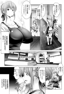 Page 48 of Kotoko wa Isshou Yokkyuufuman - preview thumbnail