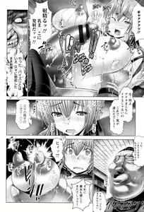 Page 61 of Kotoko wa Isshou Yokkyuufuman - preview thumbnail