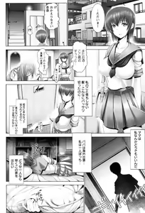 Page 91 of Kotoko wa Isshou Yokkyuufuman - preview thumbnail