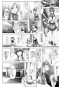 Page 93 of Kotoko wa Isshou Yokkyuufuman - preview thumbnail