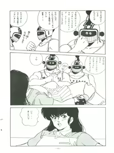 Page 11 of Maison Zankoku - preview thumbnail