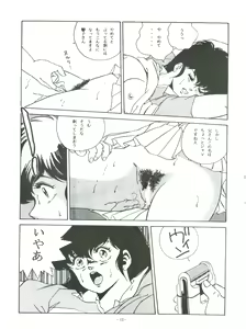 Page 13 of Maison Zankoku - preview thumbnail