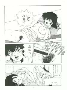 Page 14 of Maison Zankoku - preview thumbnail