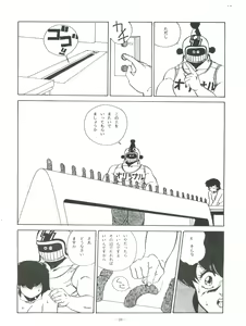 Page 26 of Maison Zankoku - preview thumbnail