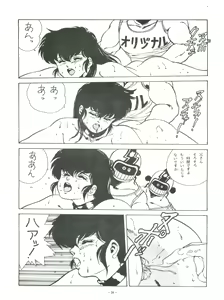 Page 38 of Maison Zankoku - preview thumbnail
