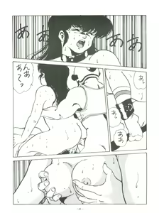 Page 41 of Maison Zankoku - preview thumbnail