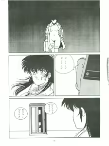 Page 55 of Maison Zankoku - preview thumbnail