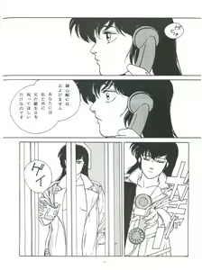 Page 56 of Maison Zankoku - preview thumbnail