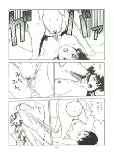 Page 65 of Maison Zankoku - preview thumbnail