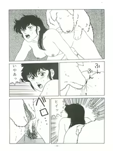 Page 66 of Maison Zankoku - preview thumbnail