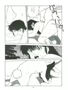 Page 68 of Maison Zankoku - preview thumbnail