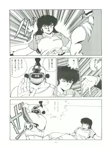 Page 9 of Maison Zankoku - preview thumbnail