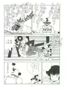Page 10 of Maison Zankoku - preview thumbnail