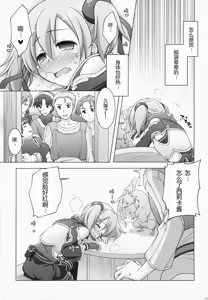 Page 7 of Digital x Temptation - preview thumbnail