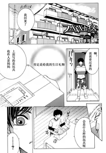 ファXXX・トイズ #1 — hentai manga cover on Fhentai