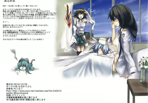 Page 23 of Rokaku Hishokan Jinmon Chousho | Captured Secretary Warship ~Interrogation Review~ - preview thumbnail