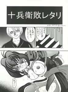 Page 7 of Sword Dancer - preview thumbnail