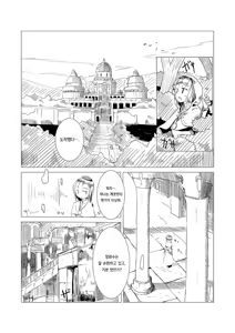Page 3 of Boukensha C | 모험자 C - preview thumbnail
