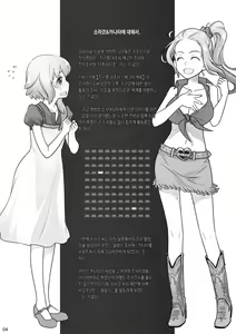 Page 3 of Sorako no Tabi 7 | 소라코의 여행 7 - preview thumbnail
