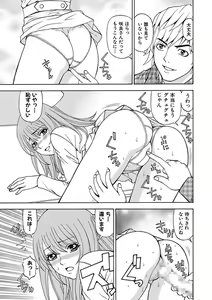 Page 117 of Anoko ni Itazura Maruchi Sousa 4th ~Boku no Mousou ga Genjitsu ni~ - preview thumbnail