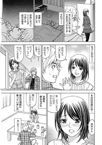Page 3 of Anoko ni Itazura Maruchi Sousa 4th ~Boku no Mousou ga Genjitsu ni~ - preview thumbnail