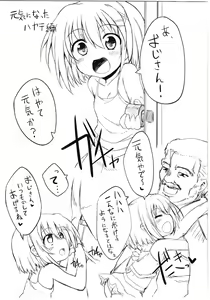 Page 3 of Sweeeeets! vol.1 - preview thumbnail