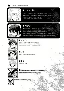 Page 3 of Hajime-sensei to Otona no Hoken Taiiku 2 - preview thumbnail