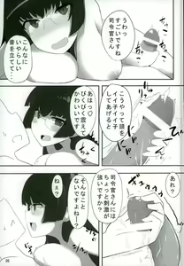 Page 4 of Maya Choukai to 3P Awa-gokko! - preview thumbnail