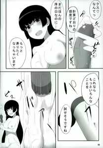 Page 5 of Maya Choukai to 3P Awa-gokko! - preview thumbnail
