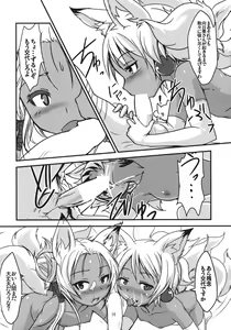 Page 16 of Souko no Tobari Sono Yon - preview thumbnail