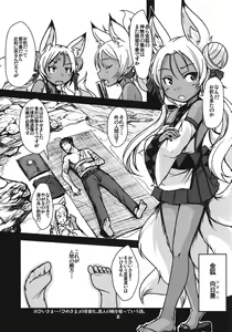 Page 5 of Souko no Tobari Sono Yon - preview thumbnail