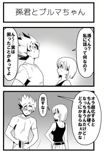 Page 4 of Jirasareru kakarotto-san - preview thumbnail
