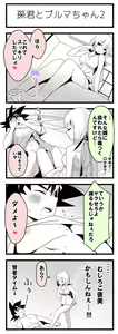 Page 5 of Jirasareru kakarotto-san - preview thumbnail