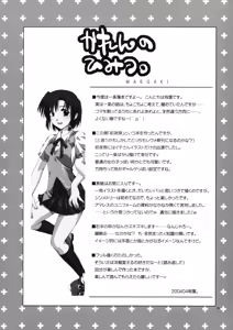 Page 3 of Karen no Himitsu. - preview thumbnail