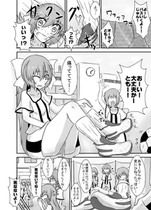 Page 3 of Kochokocho Okako-san! 4 - preview thumbnail