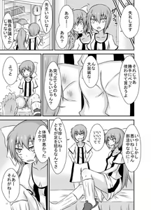 Page 4 of Kochokocho Okako-san! 4 - preview thumbnail