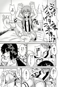 Page 8 of Kochokocho Okako-san! 4 - preview thumbnail