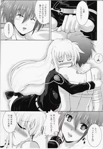 Page 8 of My Little Knight F - preview thumbnail