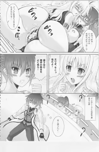 Page 22 of Yawaraka Lightning Sandwich EX - preview thumbnail