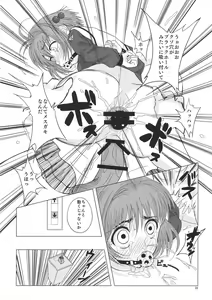 Page 17 of SAKURA BREAK3 ~Misshitsu Elevator no Akumu~ - preview thumbnail